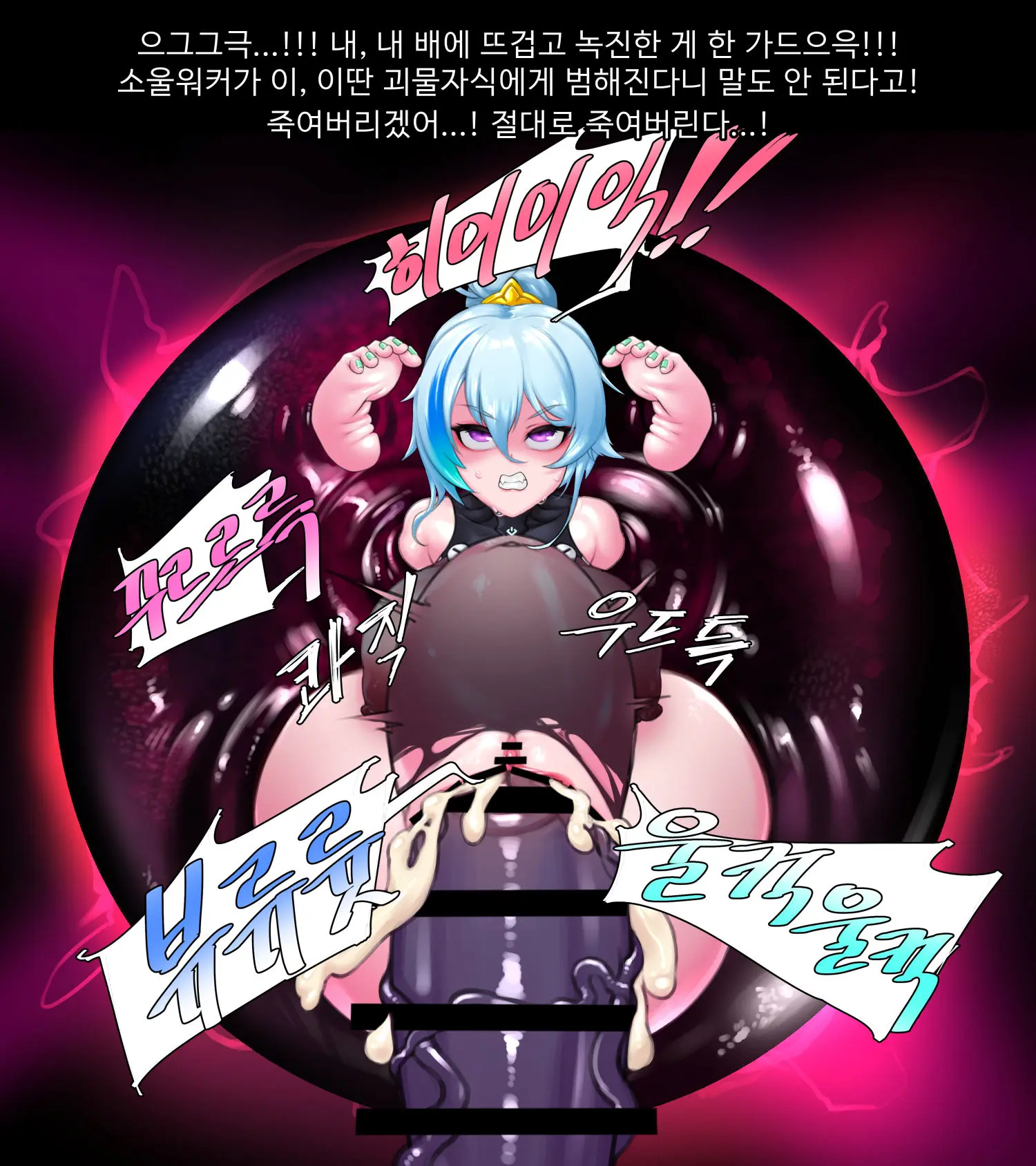 요르하카에 붙잡힌 에프넬